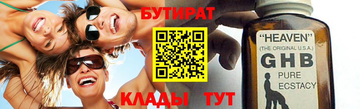 Вязьма  БУТИРАТ буратино  Вход с VPN 