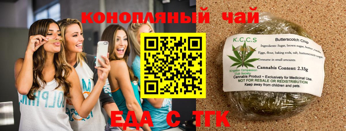 Canna-Cookies марихуана  Вход с VPN  Вязьма 