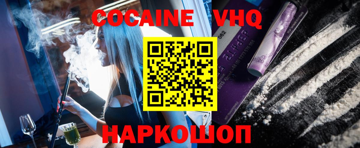 Вязьма  Cocaine Перу  Вход с VPN  Cocaine 98% 