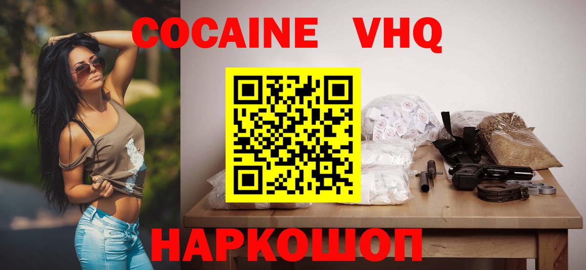Cocaine Боливия Вязьма