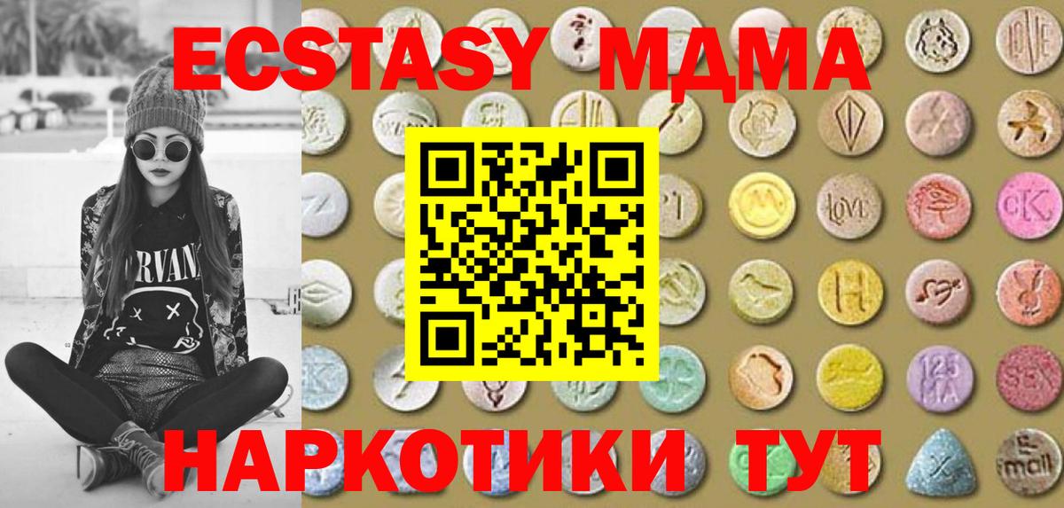 ЭКСТАЗИ ешки  ЭКСТАЗИ круглые  купить наркотики цена  Ecstasy  Вязьма  Вход с VPN 