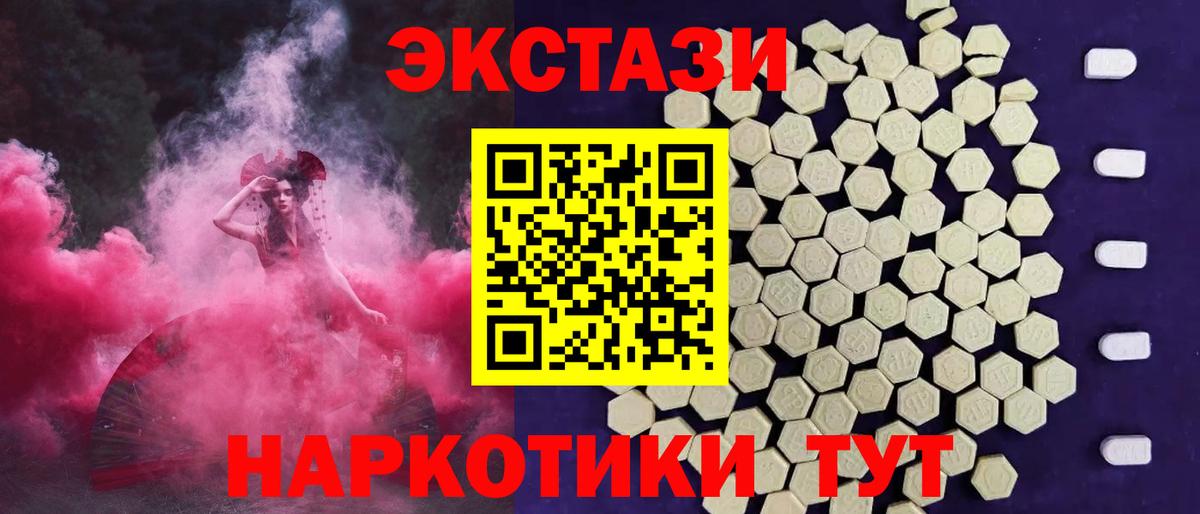Экстази VHQ Вязьма