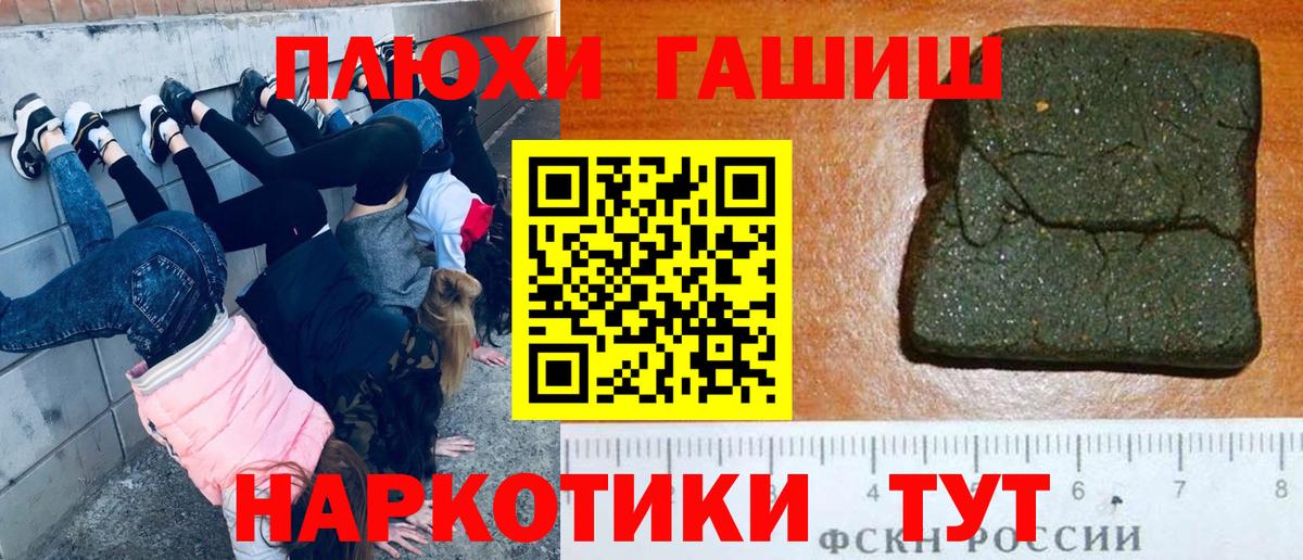 Гашиш hashish  ГАШ Cannabis  Вязьма  Вход с VPN 