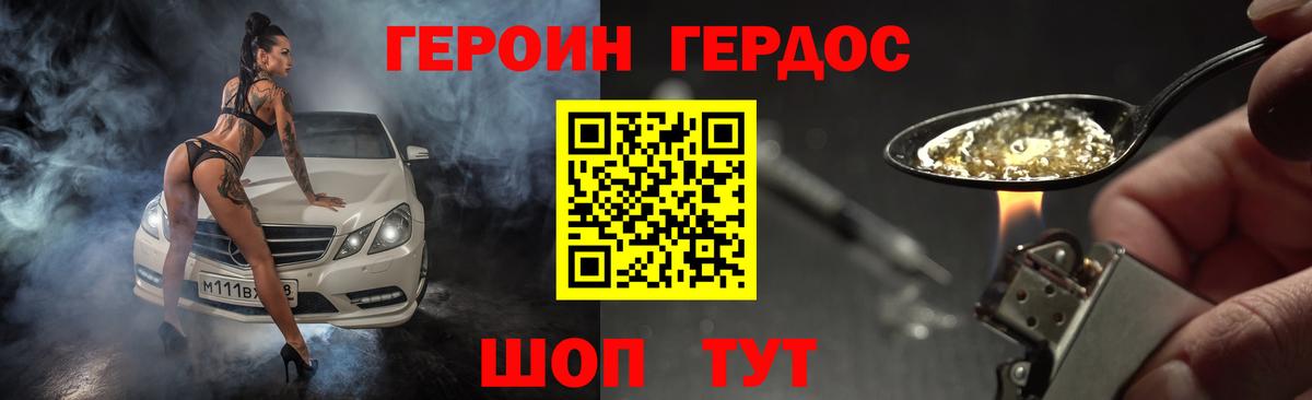 Героин  ГЕРОИН белый  Вход с VPN  Вязьма 