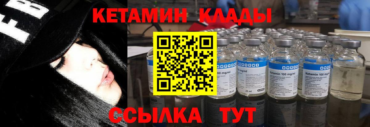 Вязьма  Кетамин VHQ  Вход с VPN  Кетамин ketamine 