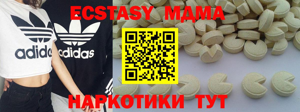 Вязьма  МДМА кристаллы  Вход с VPN 