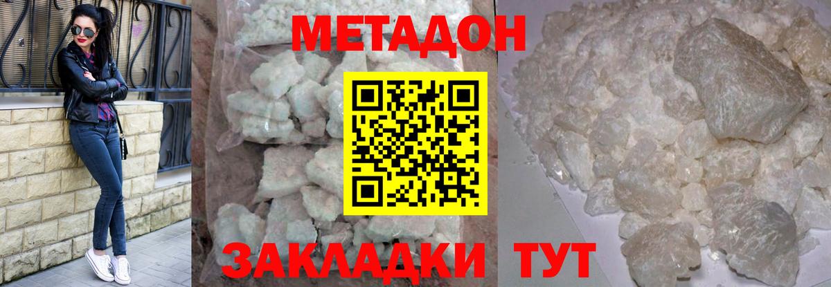 гидра вход  Вход с VPN  Вязьма  МЕТАДОН мёд 