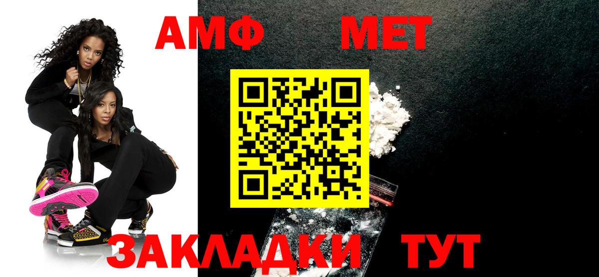 Первитин мет Вязьма