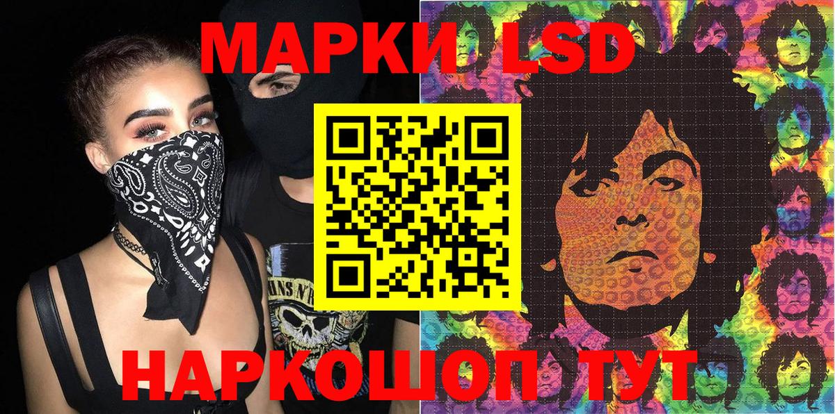 Наркотические марки 1,8мг  Вход с VPN  наркошоп  Вязьма 