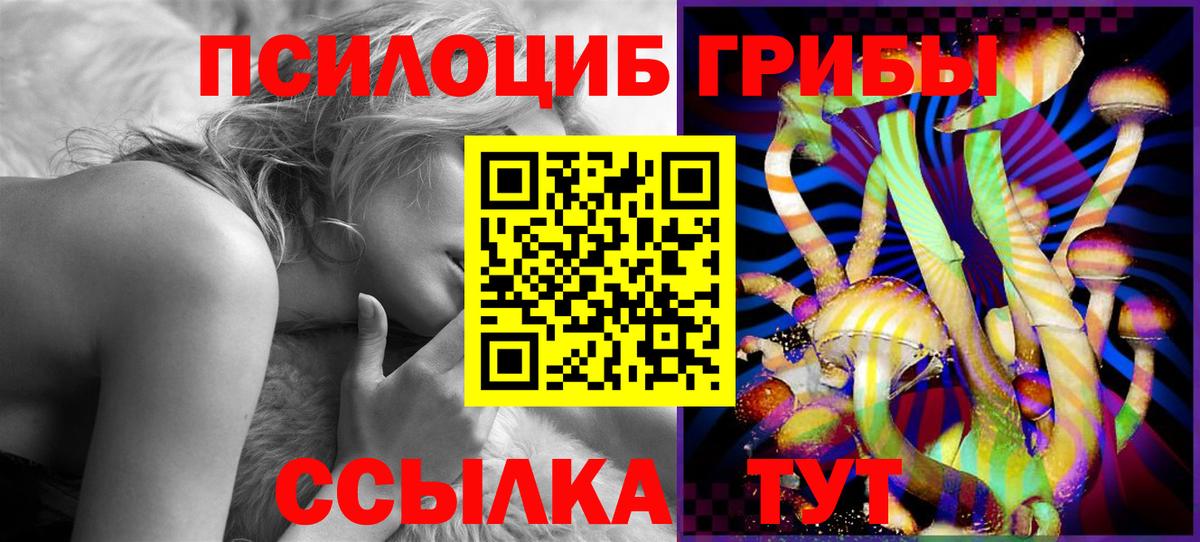 Псилоцибиновые грибы ЛСД  Вход с VPN  Вязьма 